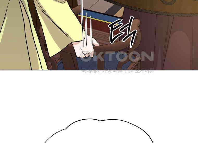 백룡의 신부 17화 7