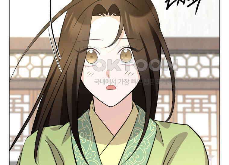 백룡의 신부 17화 9