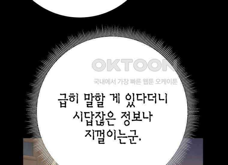 백룡의 신부 17화 21