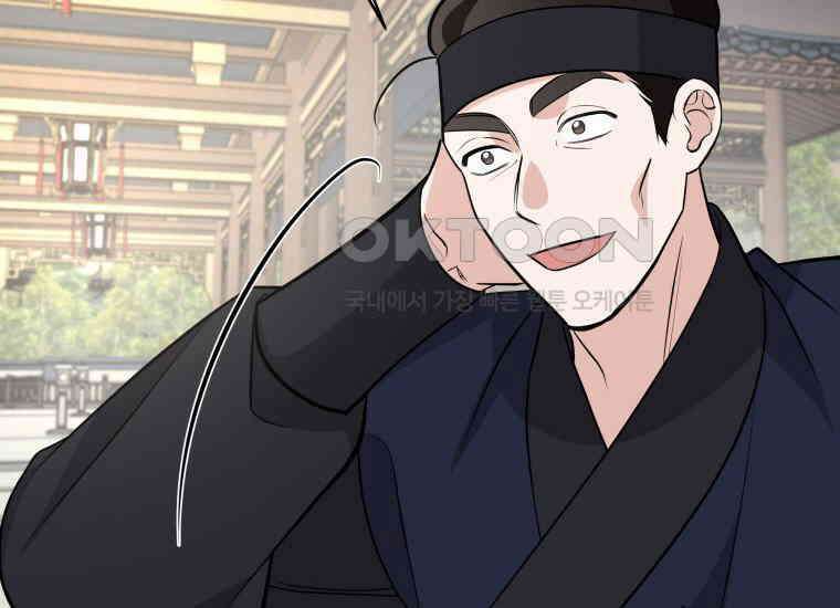 백룡의 신부 17화 25