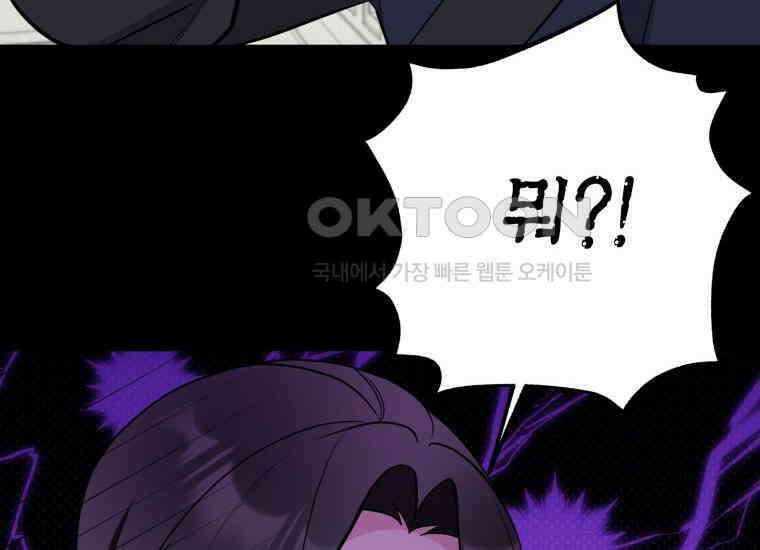 백룡의 신부 17화 26