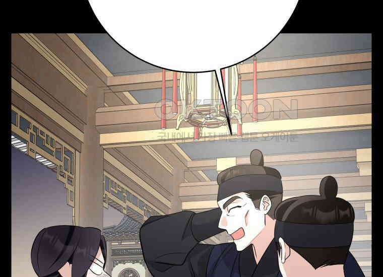 백룡의 신부 17화 29