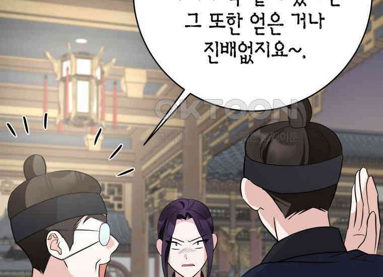 백룡의 신부 17화 32