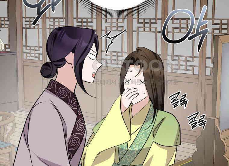 백룡의 신부 17화 40