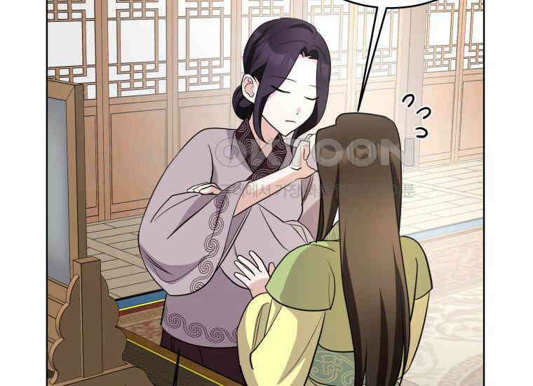 백룡의 신부 17화 43