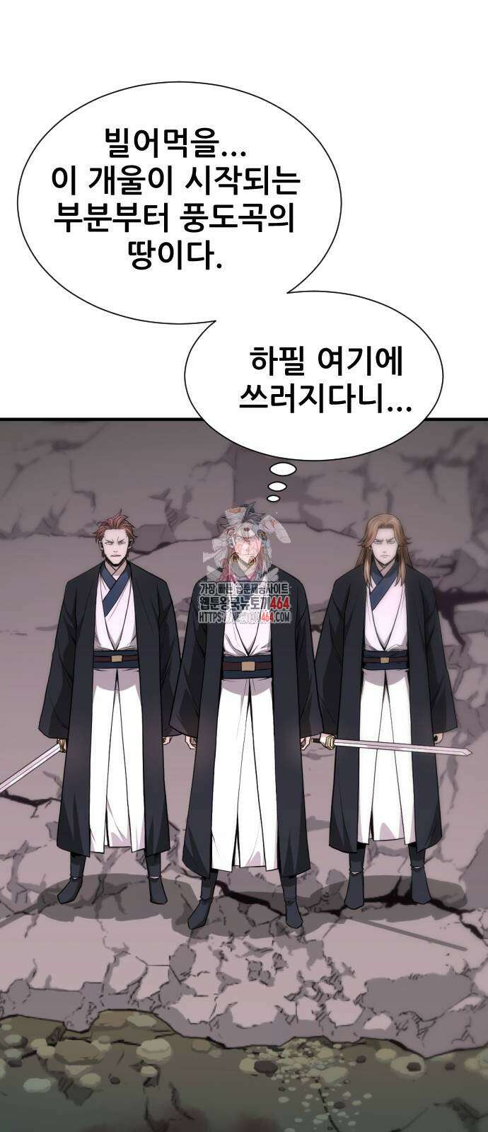 일홀도 55화 1