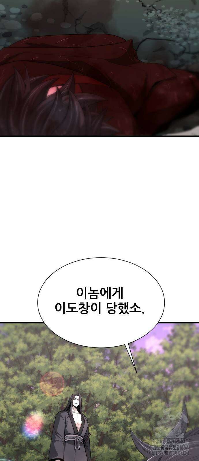 일홀도 55화 2