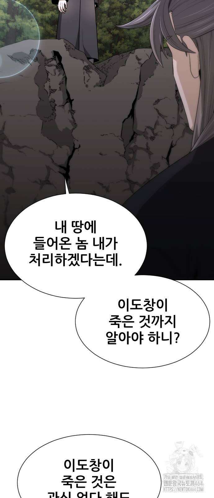 일홀도 55화 3