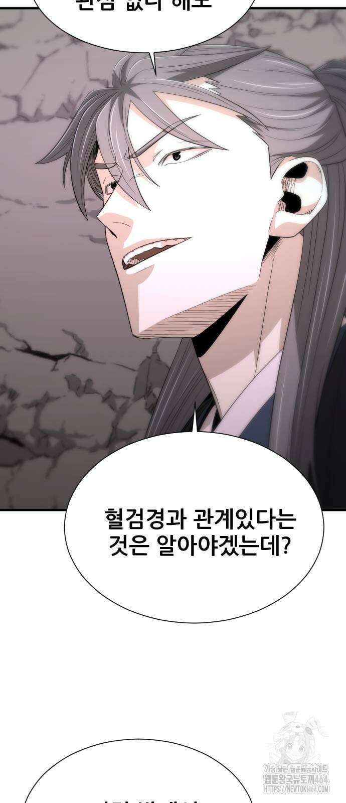 일홀도 55화 4