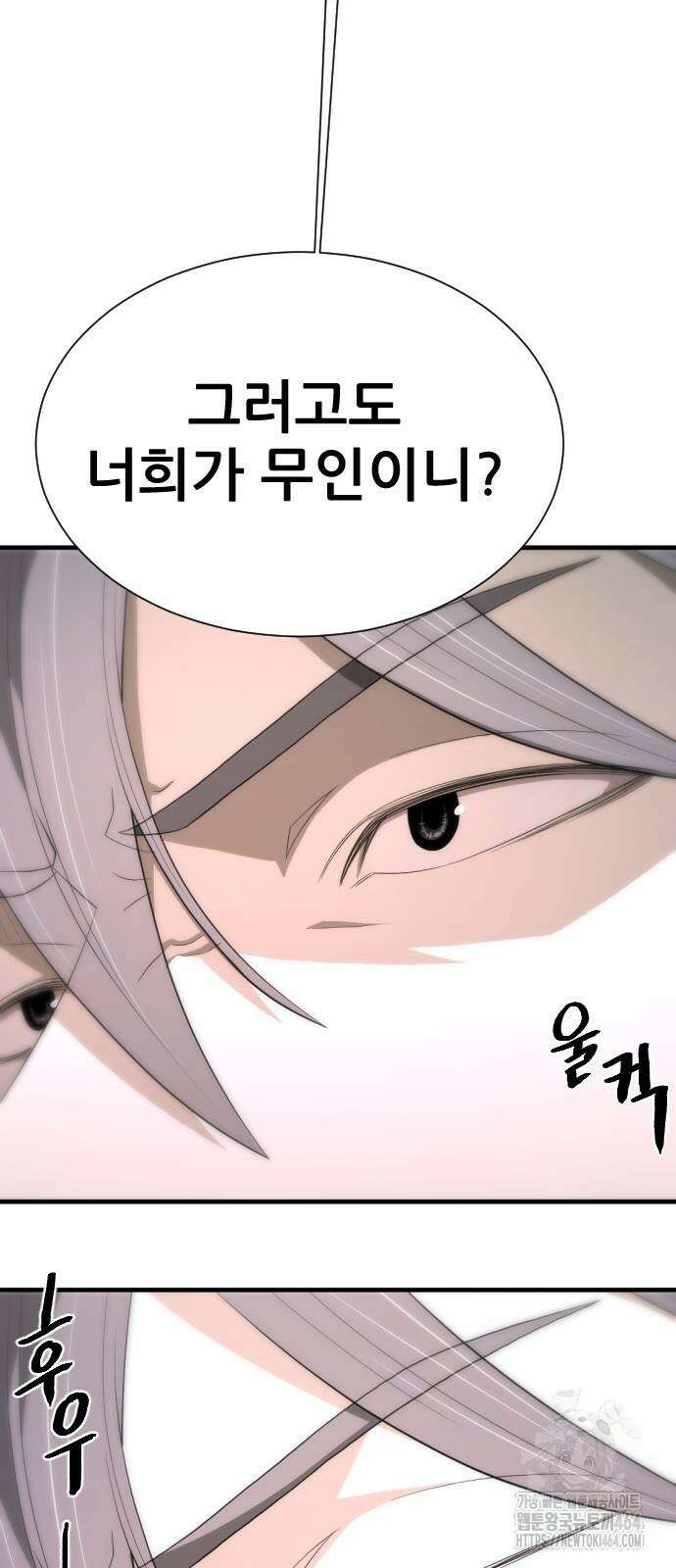 일홀도 55화 6