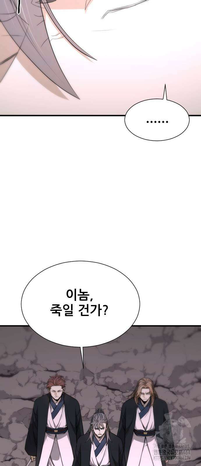 일홀도 55화 7