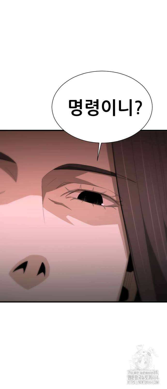일홀도 55화 9
