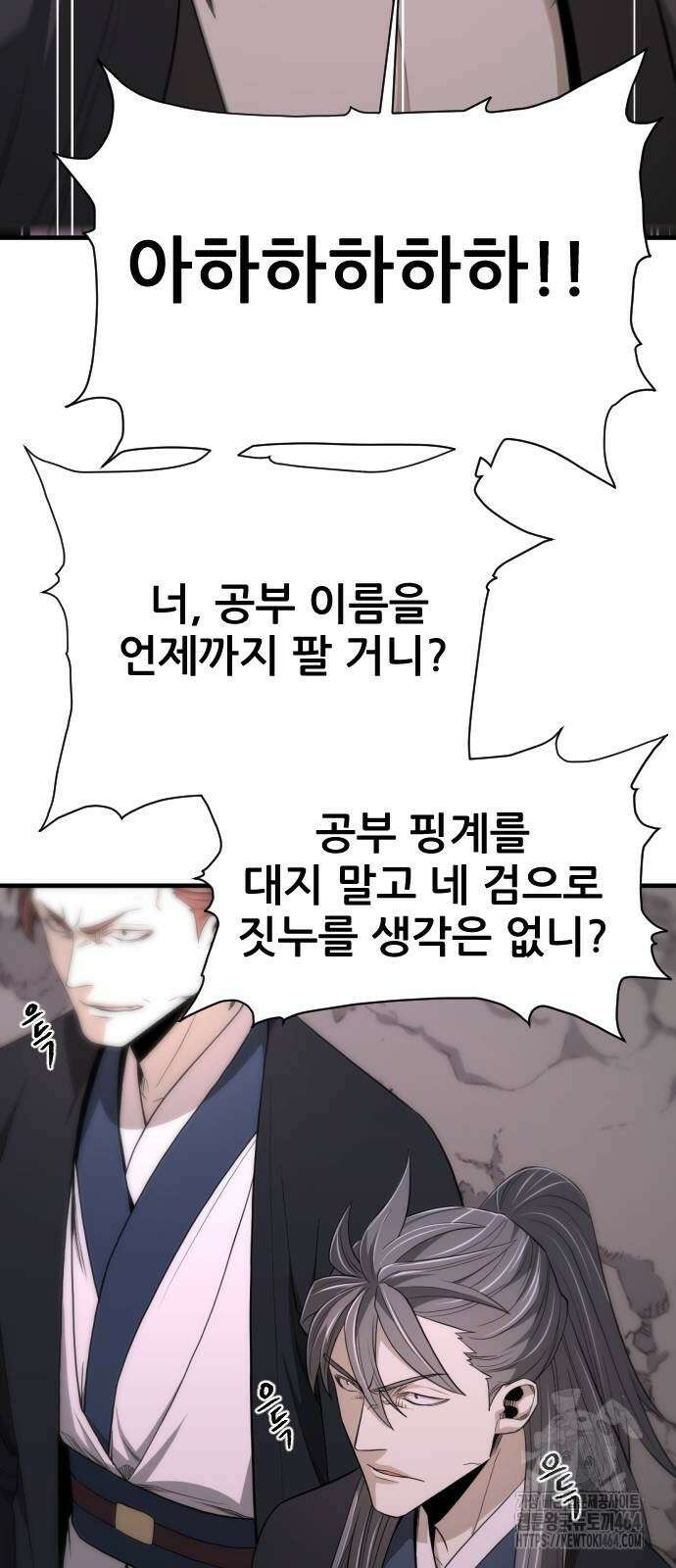 일홀도 55화 12