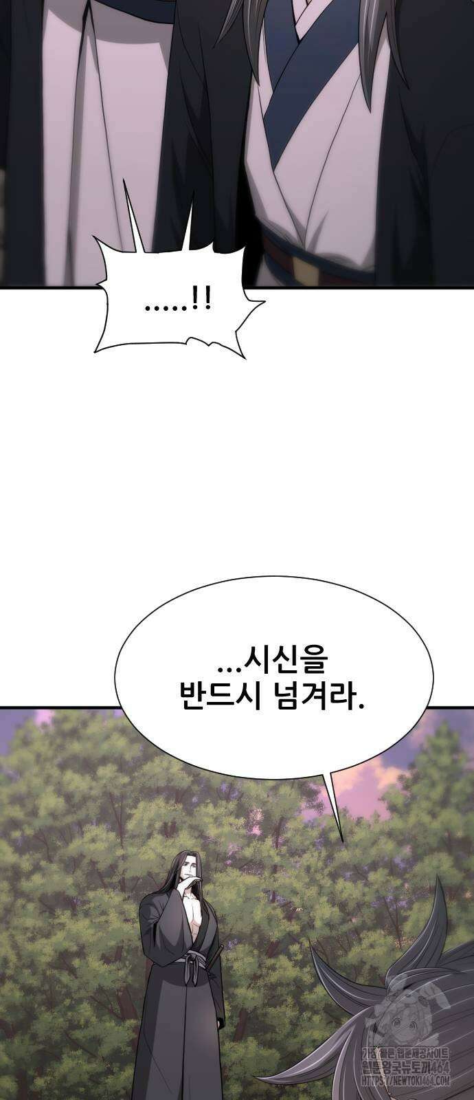 일홀도 55화 13