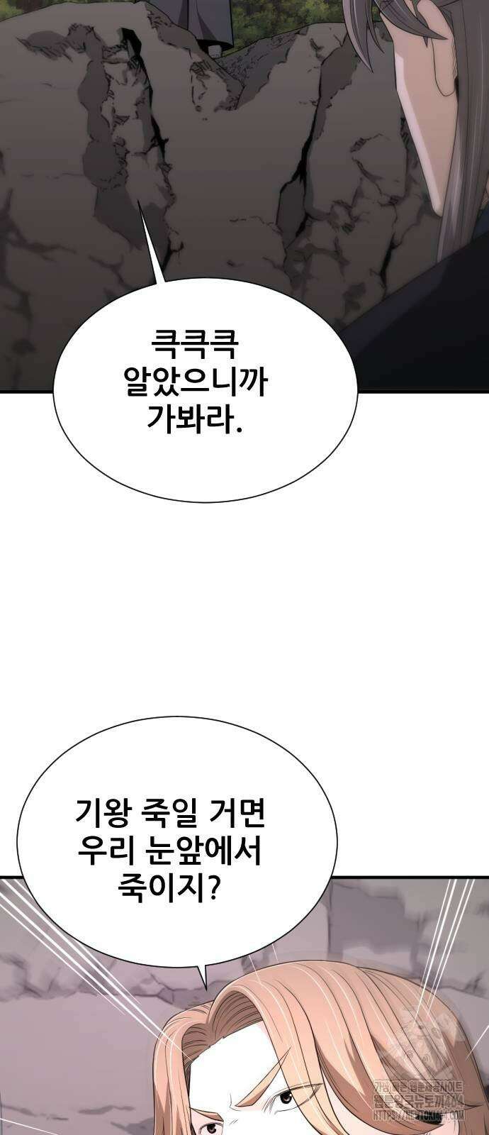 일홀도 55화 14