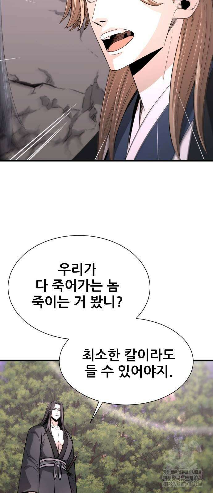 일홀도 55화 15