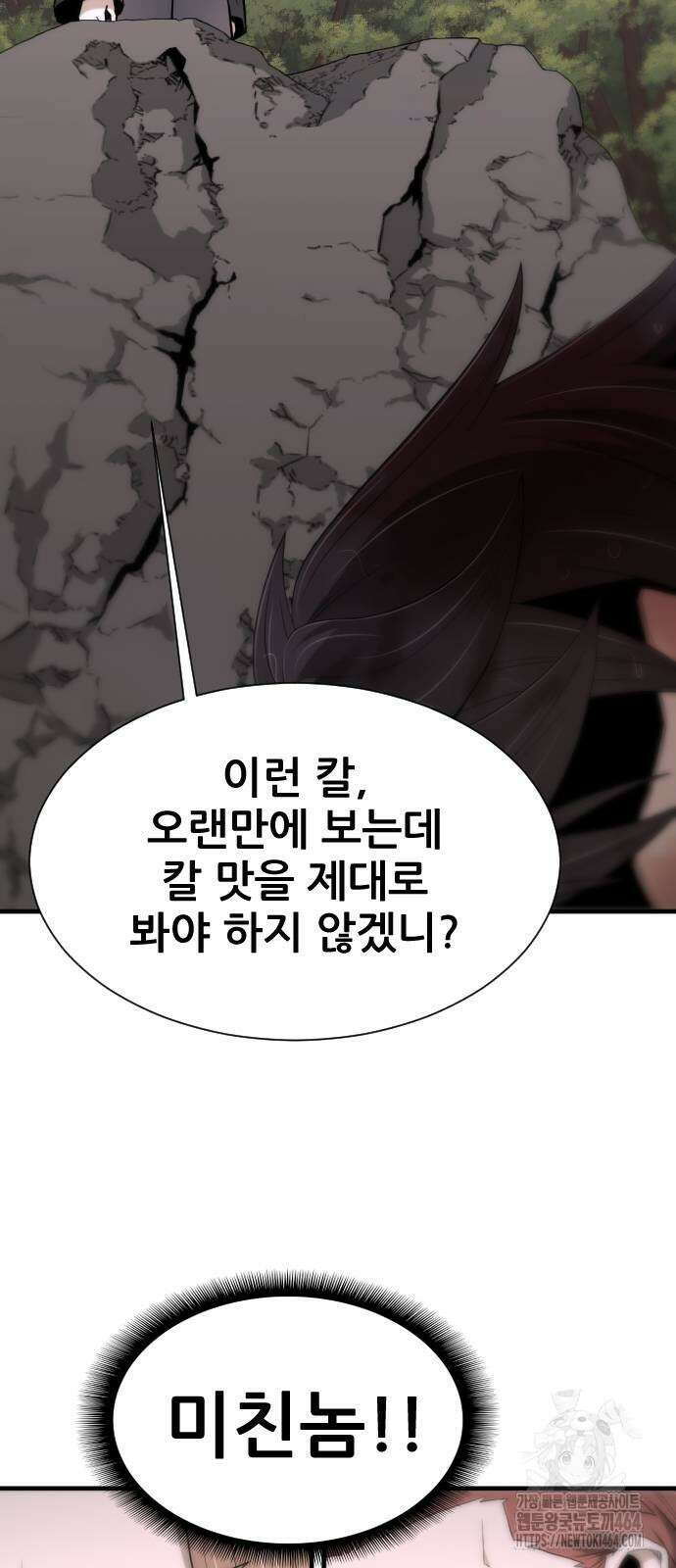 일홀도 55화 16
