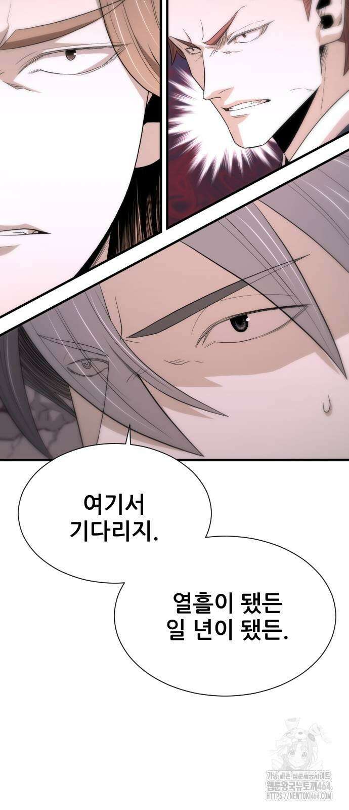 일홀도 55화 17