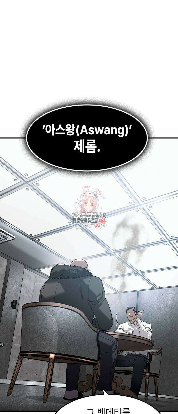 귀공자 14화 1