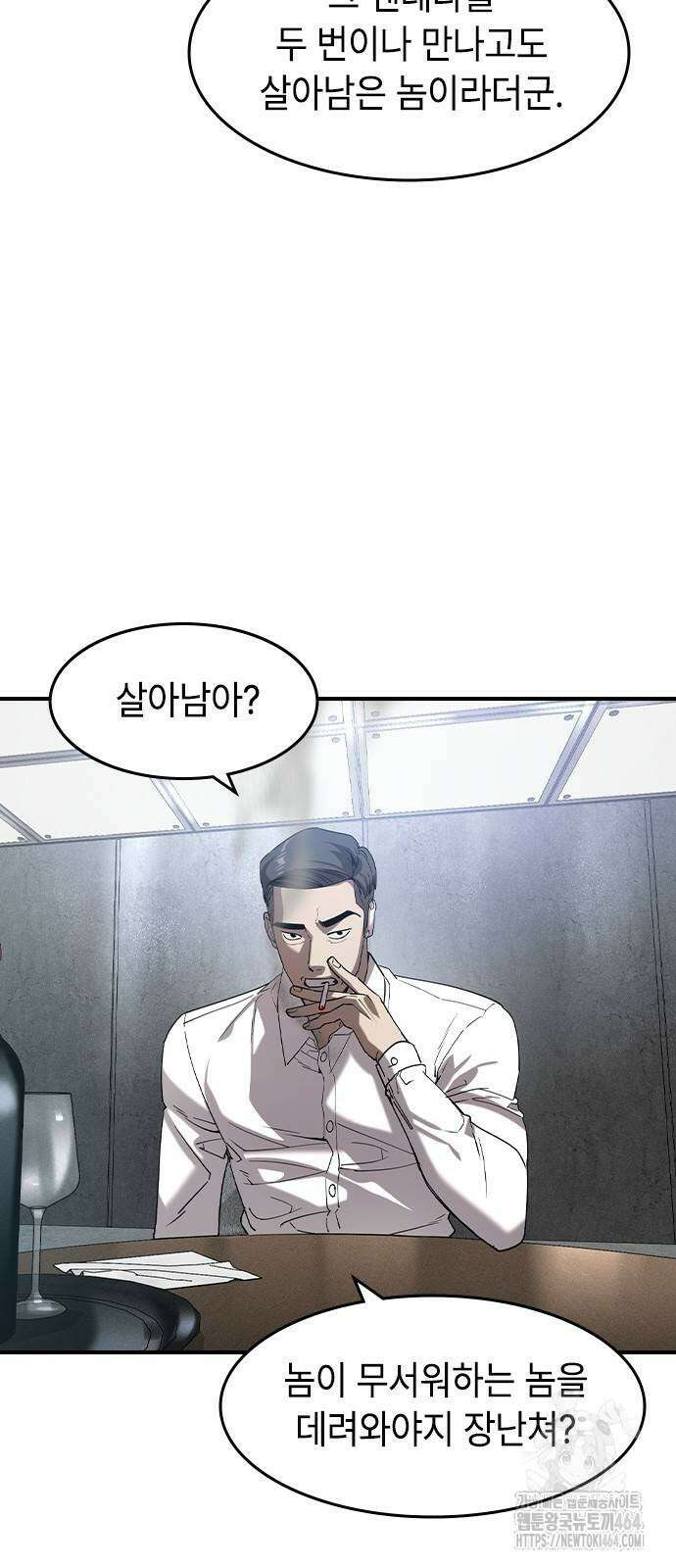 귀공자 14화 2