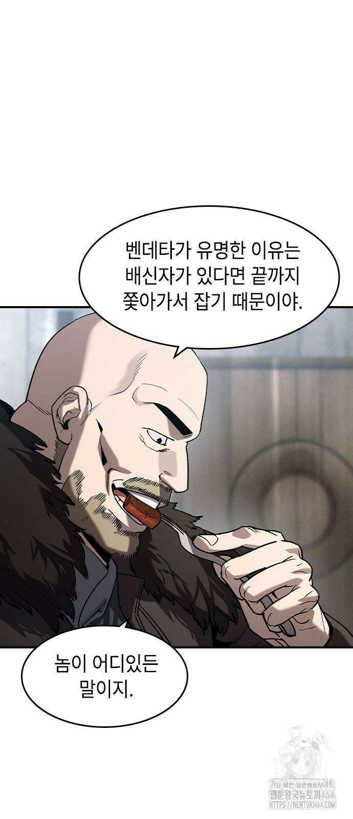 귀공자 14화 3