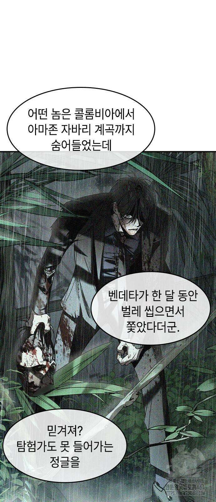 귀공자 14화 4
