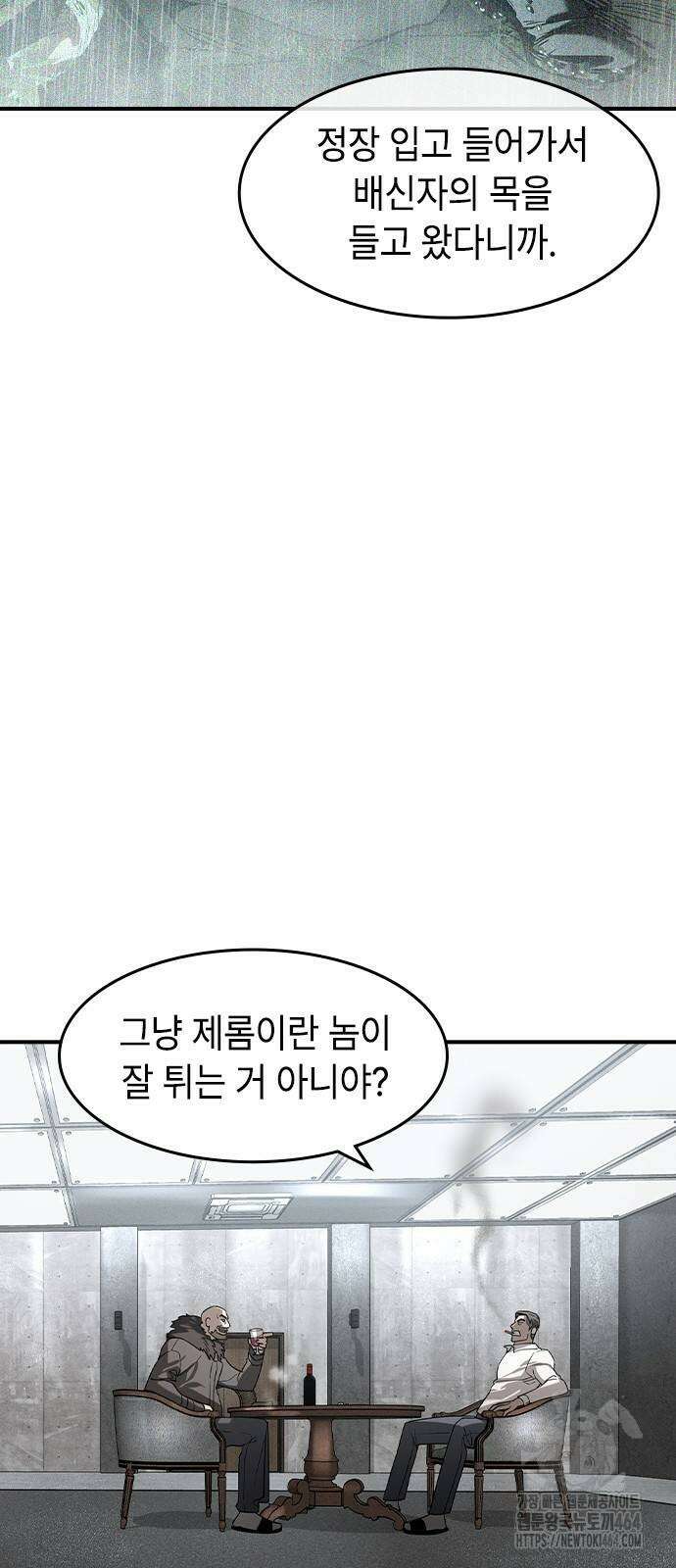 귀공자 14화 5