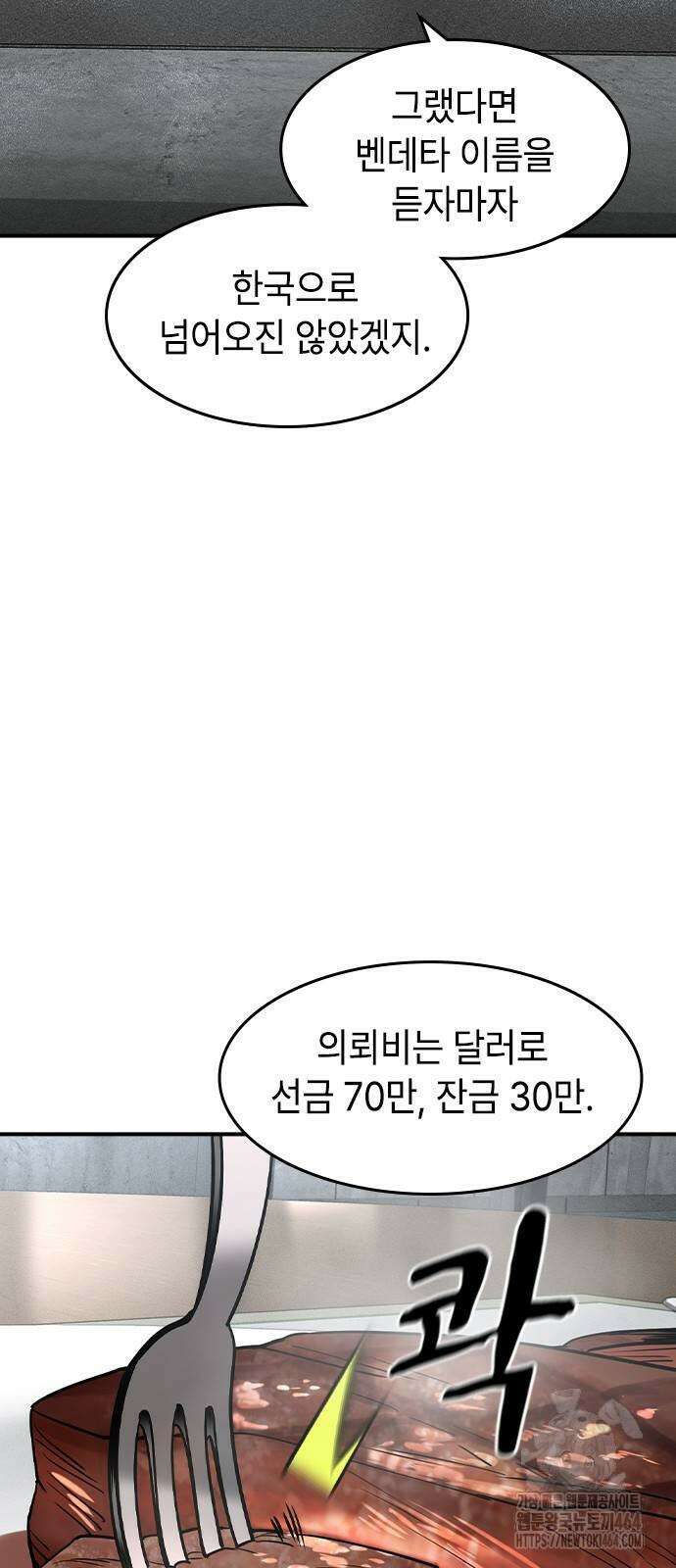 귀공자 14화 6