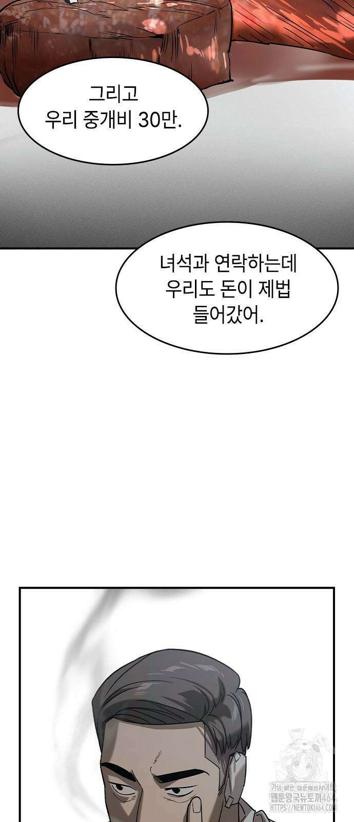 귀공자 14화 7