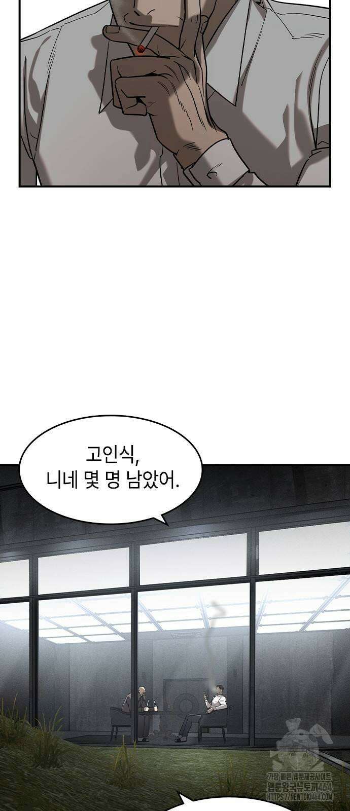 귀공자 14화 8