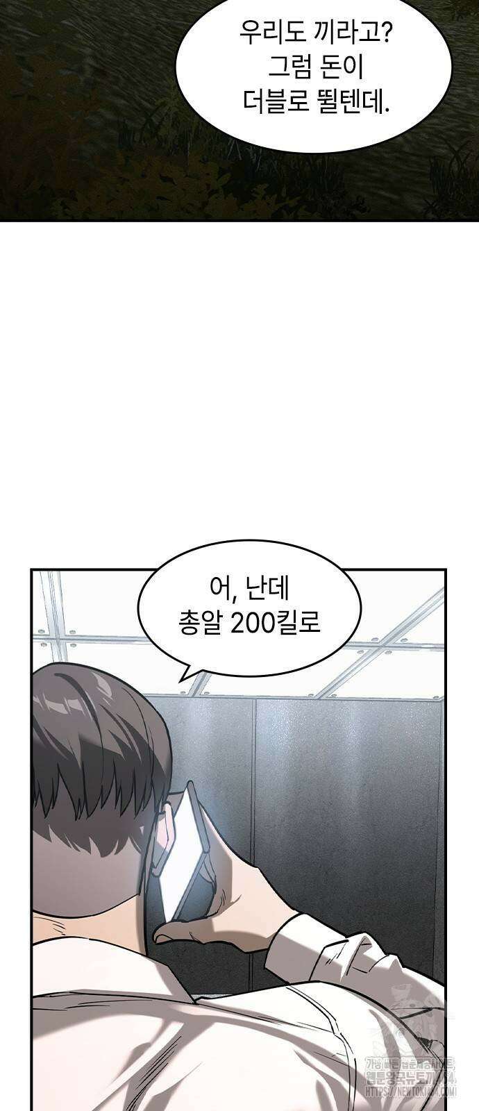 귀공자 14화 9
