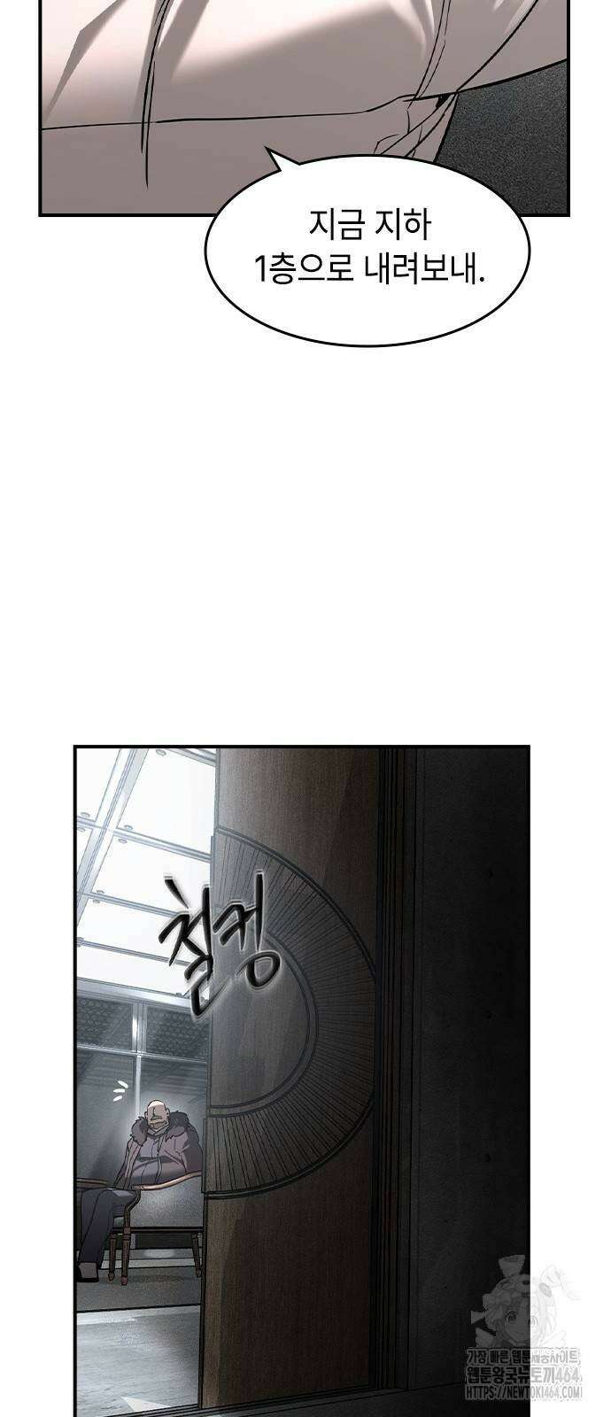귀공자 14화 10