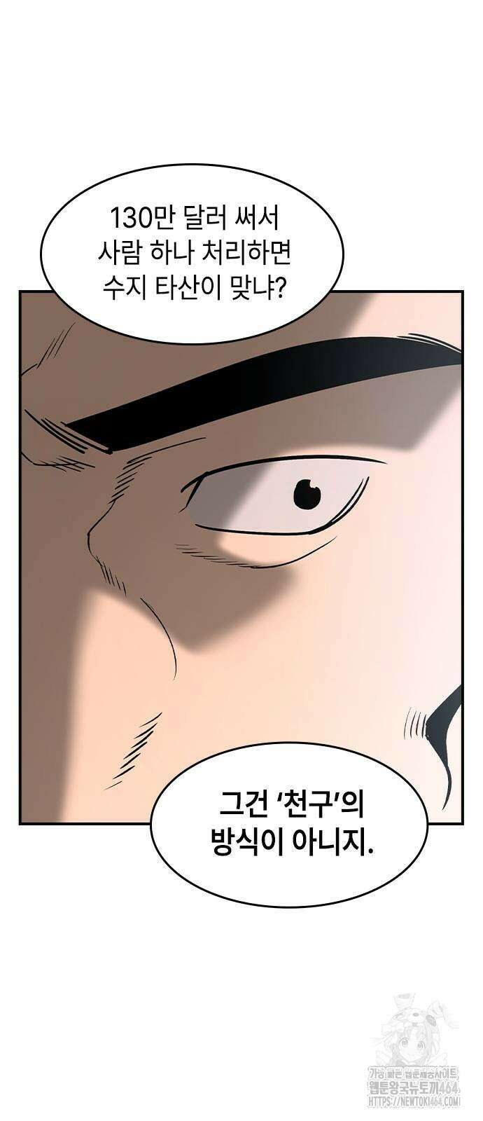 귀공자 14화 12