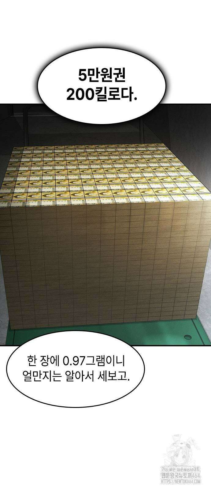 귀공자 14화 13