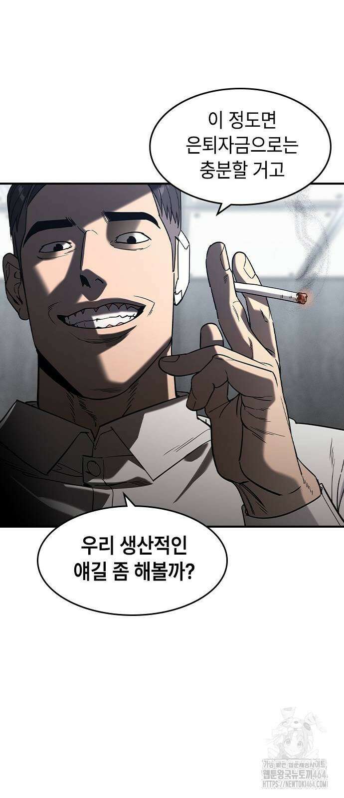 귀공자 14화 14