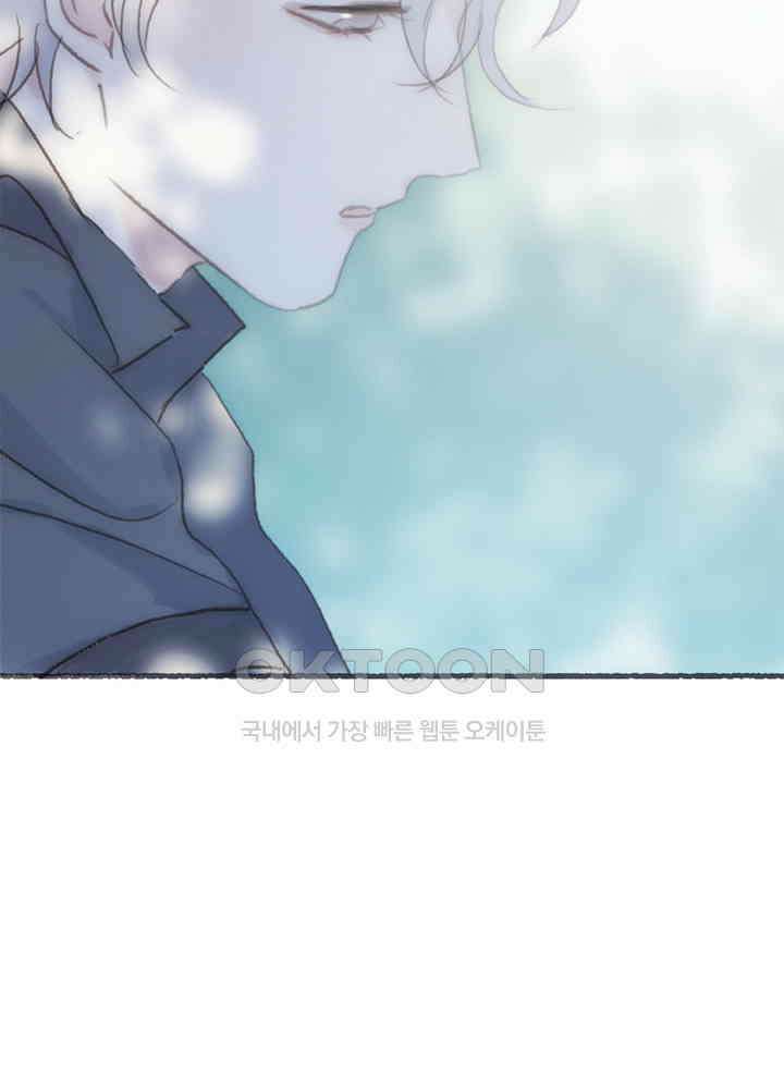 이번에는 닿기를 58화 5