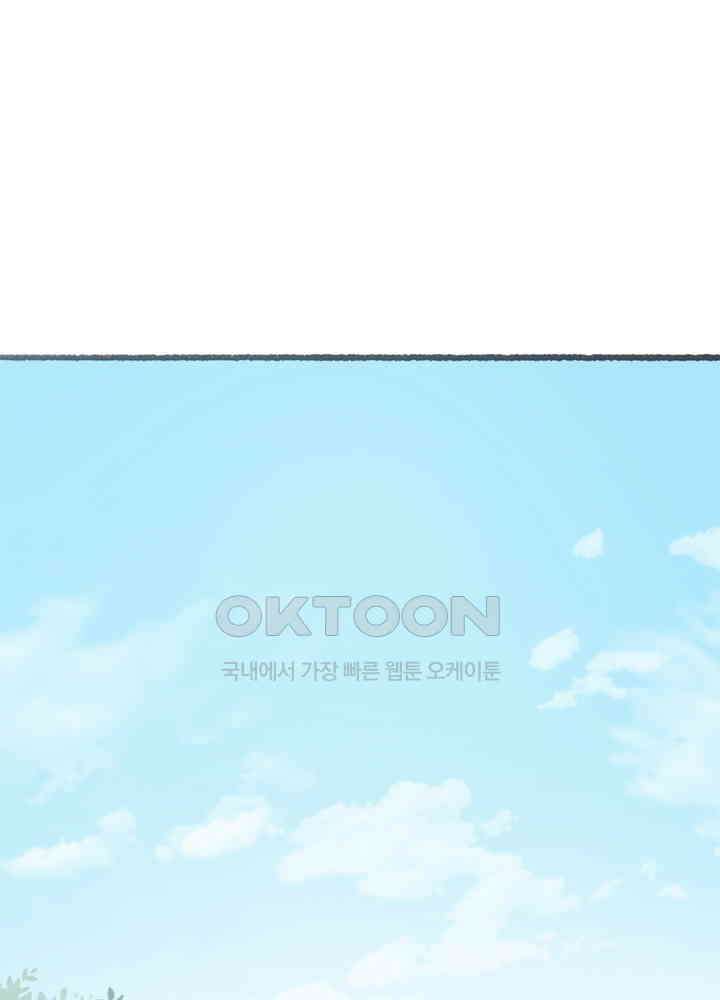 이번에는 닿기를 58화 12