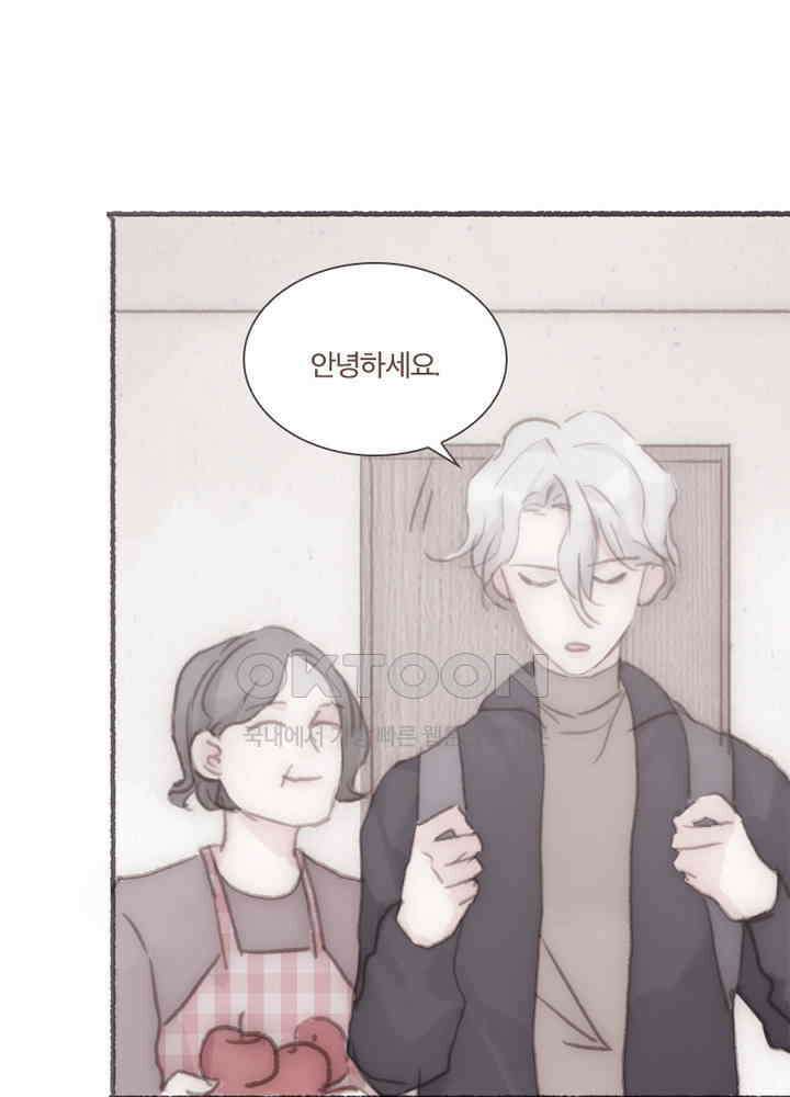 이번에는 닿기를 58화 23