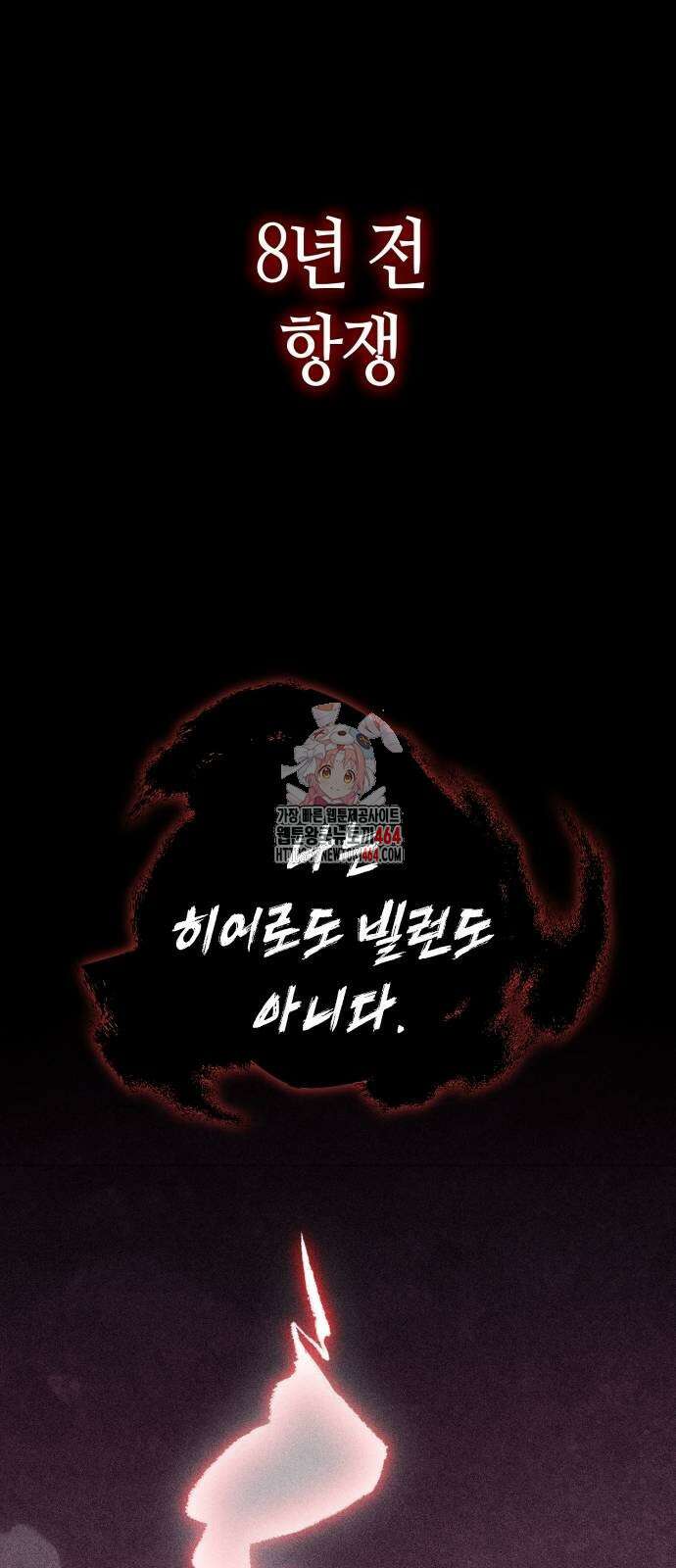 데빌사위 25화 1