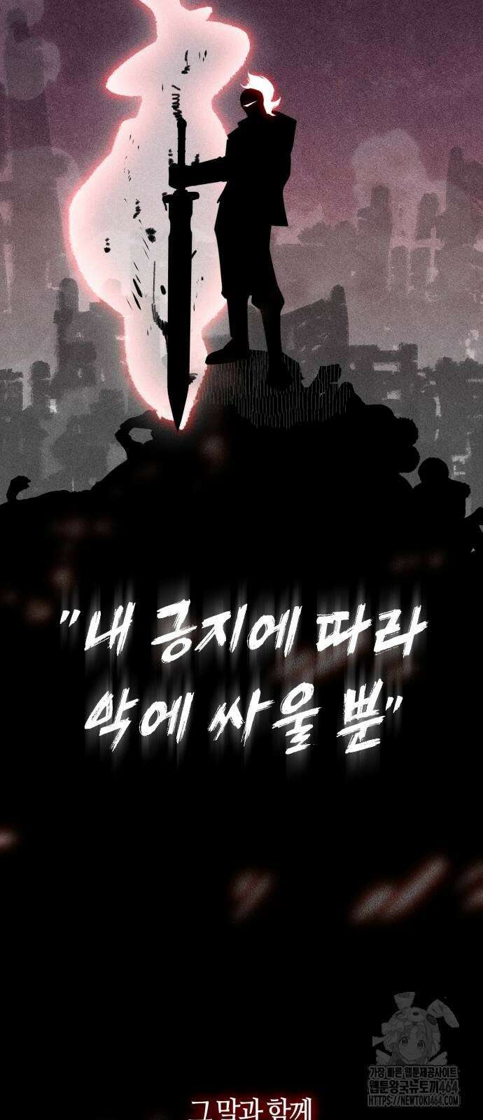 데빌사위 25화 2