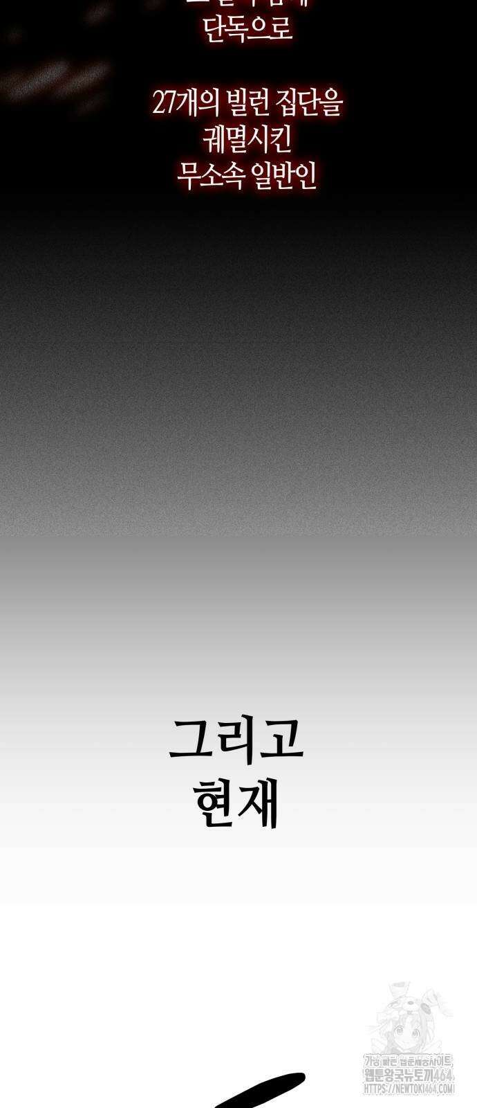 데빌사위 25화 3