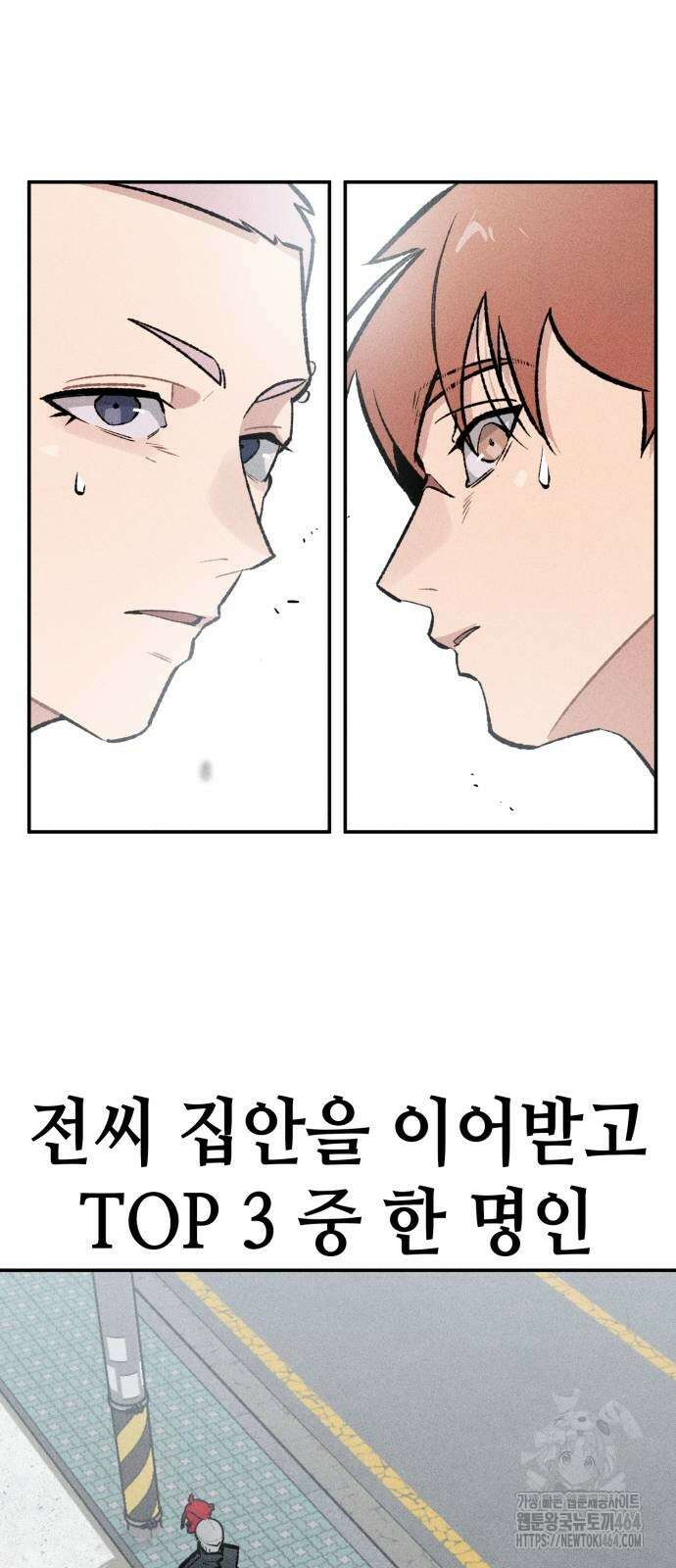 데빌사위 25화 5