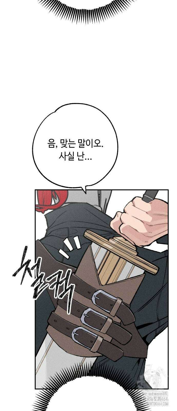 데빌사위 25화 9