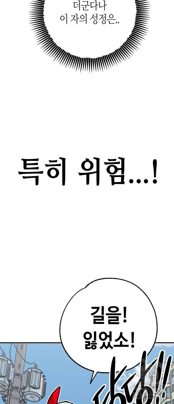 데빌사위 25화 10