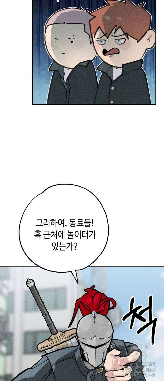 데빌사위 25화 12