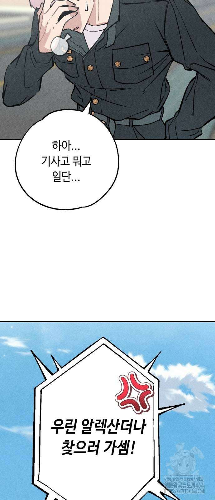 데빌사위 25화 14