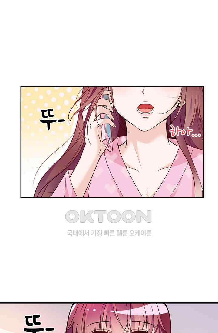 두 얼굴의 대표님 47화 1