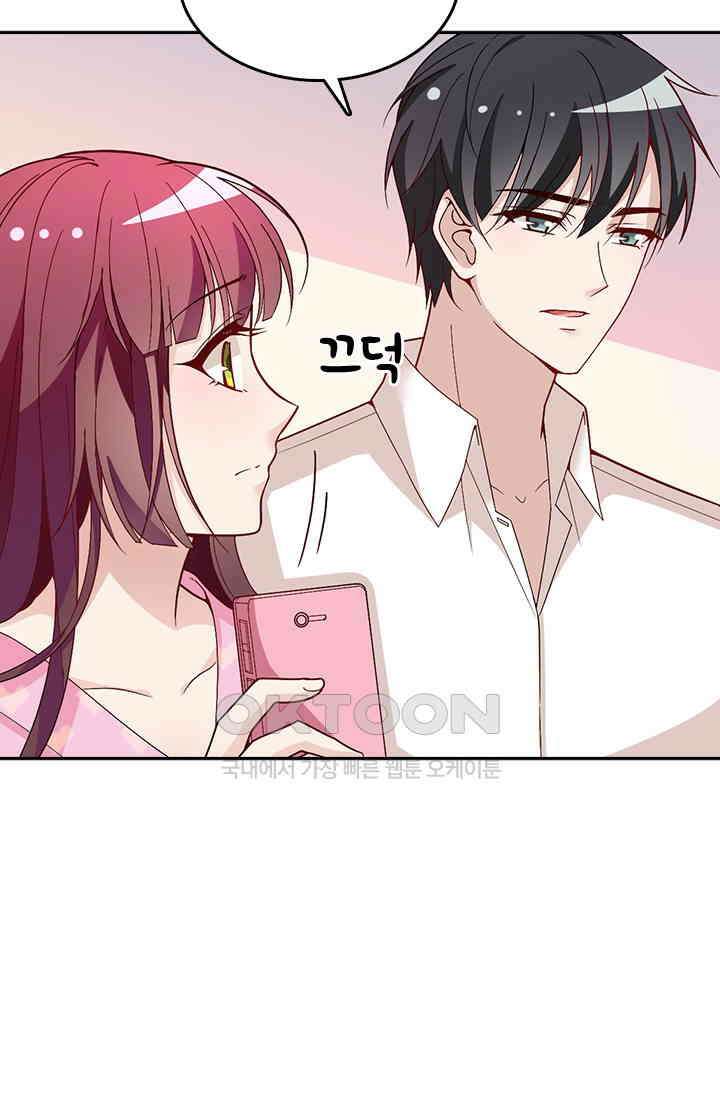두 얼굴의 대표님 47화 7