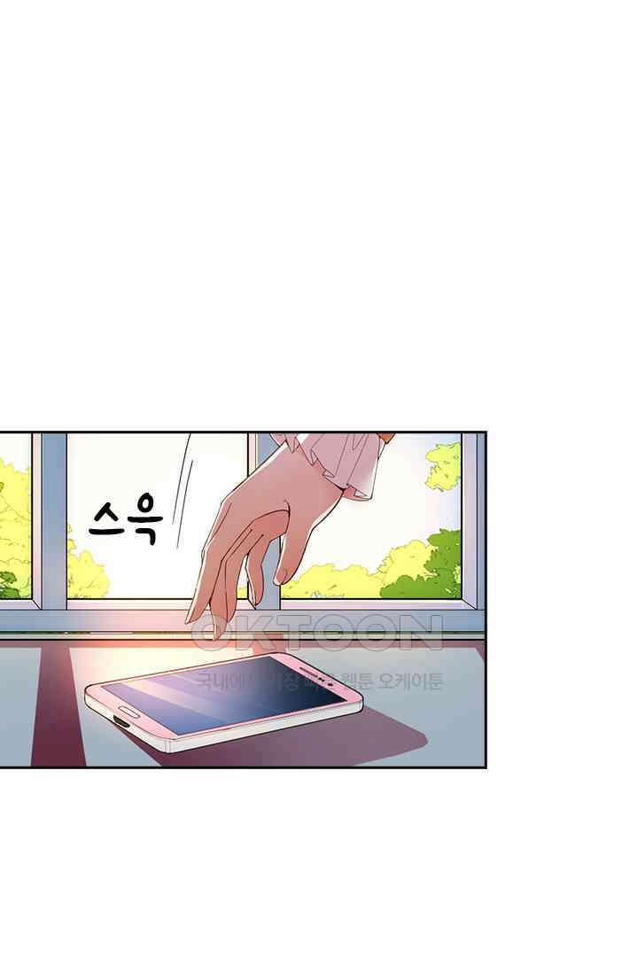 두 얼굴의 대표님 57화 9
