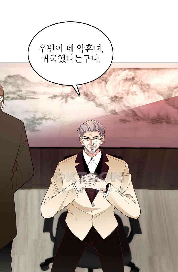 두 얼굴의 대표님 57화 15